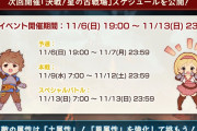 【グラブル】即ガチャ石追加されたヘカテーと比べてヒトガタは何だったのか / 風古戦場まで残り1ヶ月切り、編成の準備のほどは