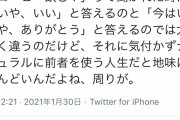 【悲報】女子「コーヒー飲む？」　ワイ「いや、いい」　女子「不正解」　ワイ「は？」
