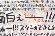 ワンピ尾田「僕は自分の信頼を落としたくないので、『つまらない作品』にはコメントしません」