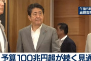 安倍ちゃんの鬼の形相