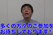 【解けるかな】ネ申TV 「第2回 最強ファン選手権 クイズ マイフォロワー」 開催