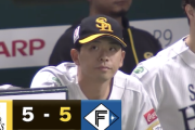 【速報】日ハム、土壇場9回3点差追いつき同点ｷﾀ━━━━(ﾟ∀ﾟ)━━━━!!