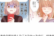 【悲報】　女「彼氏の語尾が『～なのだ』だった。。。ショック。。。」