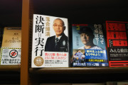 野球選手の本ってホントに自分で書いたん？
