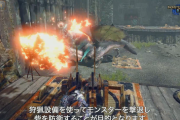 【MHRise】色々と情報公開された「百竜夜行」マジで楽しみだけどお前らはどうなの？【モンハンライズ】