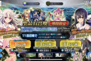 【FGO・画像あり】『プリズマイリヤ　公開記念』持ってるやつに聞きたい、これいる？？？←ガチ考察してみた結果…