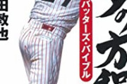 川上憲伸のカットボールチャンネル　江川卓のたかされ　古田の方程式←こういうの