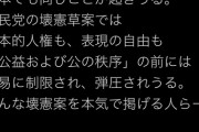 東京新聞労組「周庭さんが逮捕された！日本でも同じことが起きうる。 」[8/11]