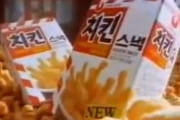 【画像あり】韓国人「韓国が日本のお菓子を100％パクらずに作ったお菓子がコチラ」→「これ本当に美味しいです！」　韓国の反応