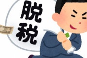 「鬼滅の刃」制作会社「ユーフォーテーブル」1億3700万円脱税で起訴
