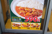 【緊急】ココイチ「頼む！マジでカレー食いに来てくれ」