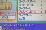 【衝撃】ポケモンダイパ、ついに実機で「任意コード実行」できるようになる