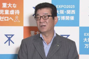 【悲報】大阪市長の「女性は買い物が長い」発言、各国メディアが日本の女性差別やセクハラ問題と絡めて報じてしまう