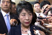 【パヨ発狂】上川陽子(外務相内定)、死神・鳩山元法務が躊躇したオウム死刑執行で胆力を見せた女性