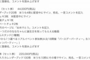 【悲報】向井地美音さんも写真集の複数購入特典商法を実施