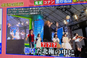 【けものフレンズ】『99人の壁』”アニソン知識王決定戦”で2017「めざましライブ」のどうぶつビスケッツ×PPPの映像が流れる