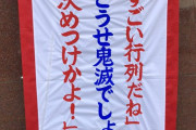 【新触感】福岡黒崎のパチ屋の花輪好きっ！！！
