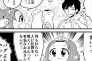 この4コマ漫画を一発で理解出来ない奴はアスペルガー確定らしいぞｗｗｗｘｗｗｗ