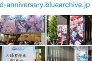 【画像】超人気ソシャゲ『ブルーアーカイブ（中国）』日本でリアルフェス開催！人の数がやば過ぎるｗｗｗｗｗｗ