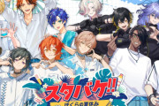 男性Vtuberはなぜ女Vtuberに比べて圧倒的に伸びないのか？