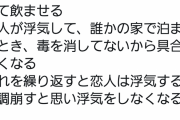 (ヽ'ん`)「同棲してる恋人の朝食にすごく弱い毒を混ぜる。夕食にその毒を消す薬を混ぜる」