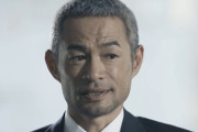 【画像】イチロー「チームが勝てばいい。これはアマチュアの考え方。」