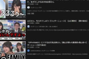 YouTube｢ウェザーニュースの切り抜きオススメだから見ろ｣←こいつの倒し方