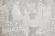 【朗報】アイドル感強め！？櫻坂46ついに始まるｗｗｗｗｗｗｗｗｗ