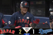 侍ジャパン・岡本がチーム1号ホームラン　壮行4試合目で