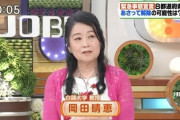 【パヨク悲報】＜玉川徹＞岡田晴恵氏らの発言を官邸が監視！文書は922枚に...政府対応に批判的だったコメンテーターの記録が目立つ