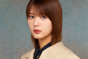 【櫻坂46】関有美子、最後の定点カメラでファンへメッセージ