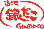 学生さん、銀だこをな、銀だこをいつでも食えるようになりなよ