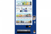 【朗報】「社長のおごり自販機」、爆誕。社員が2人で利用すると無料でドリンクをもらえる