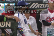 巨人･岡本和真「DeNA宮崎さんが全然教えてくれない…」