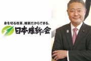 【ネコ馬場】維新・馬場幹事長さん、橋下にまで批判されてしまう