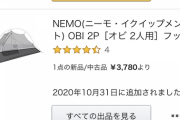 ソロキャンプ始めたい野郎やけど
