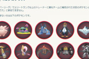 【ポケモンGO】強ポケ上位10位禁止！ハイパーリミックス考察！
