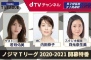 【元乃木坂46】dTVチャンネルで生配信のTリーグ開幕特番に若月佑美！
