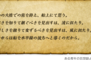 【FF14】8.0の舞台は”あの場所”になりそう？2026年の「四行詩」から今後の展開を予想してみる