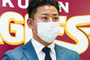 【広島→楽天】福井優也、300万減の年俸2000万で契約更改。今季0勝から巻き返し誓う「長く現役を」