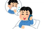 （ヽ´ω`)「はい。えぇ熱が…今日は休ませていただきます。…はい、失礼します…」