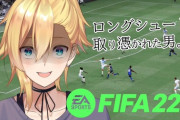 Vtuberサッカー部、ﾄｩﾒﾘの扱いが完全に姫やん！『まだ加入者おるとか期待できるな』