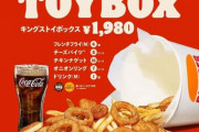 【朗報】バーガーキング、こういうのでいいんだよな商品を発売