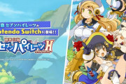 【ソフト情報】2022年1月31日～2月6日にNintendo Switchで発売されるゲームを紹介!!