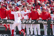 評論家「カープは貧打で弱い」←今1位な理由は『フルカウント作戦』