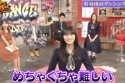【動画】これは見たい！遠藤さくら、ピンヒールでダンス宣言！！！【乃木坂46】