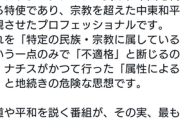 玉川徹氏の差別と偏見発言が問題視される  [4/11]