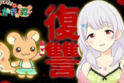 VTuber 【森中花咲】久しぶりのカザキ様開放ｷﾀ――(ﾟ∀ﾟ)――!!この後24時より配信するぞおおおおお！