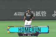 ごっちゃし！！井上、第7号3ランホームランきたぁぁぁ！ロッテ二桁得点で昨日のリベンジ！