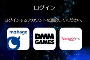 【グラブル】PCブラウザGREE版の提供が終了